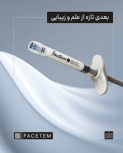 علم و زیبایی، facetem